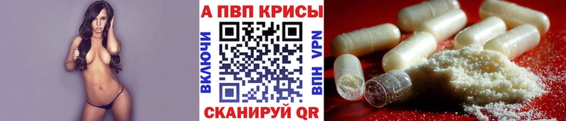 Alpha PVP СК  Называевск 