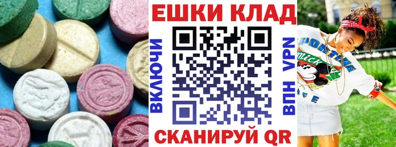 Экстази круглые  Называевск 