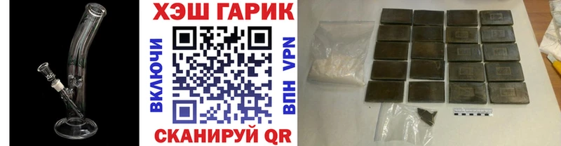 ГАШИШ хэш  Называевск 