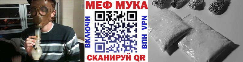 Мефедрон кристаллы  что такое   Называевск 