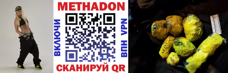 гидра ссылки  где продают   Называевск  МЕТАДОН кристалл 