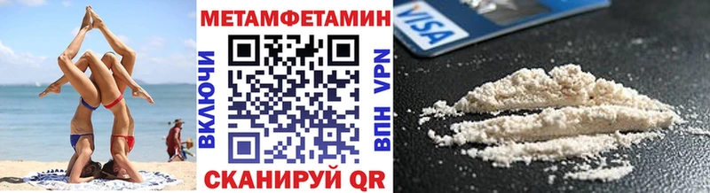 Метамфетамин Декстрометамфетамин 99.9%  ссылка на мегу онион  Называевск  где найти  
