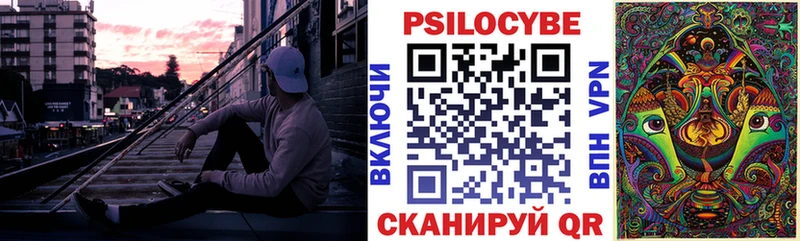 Псилоцибиновые грибы MAGIC MUSHROOMS  Называевск 